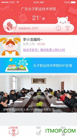 广东女院 广东女院