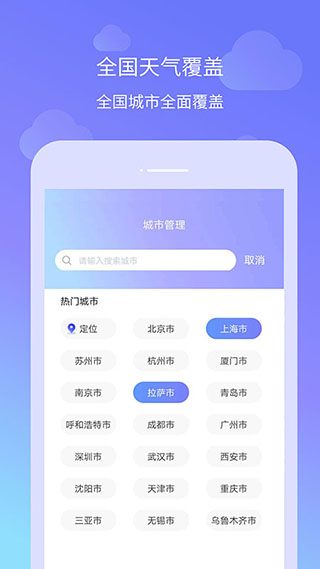 懒人天气 懒人天气