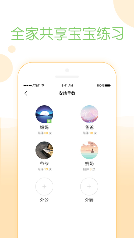 安咕在家早教 安咕在家早教