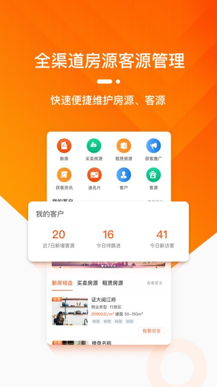 蜗牛淘房经纪人 蜗牛淘房经纪人