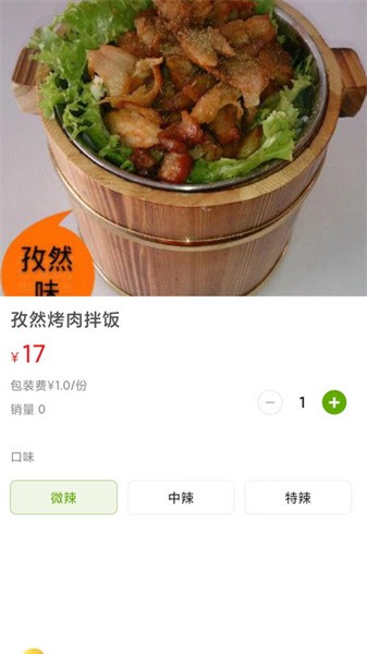 幸福邹城 幸福邹城