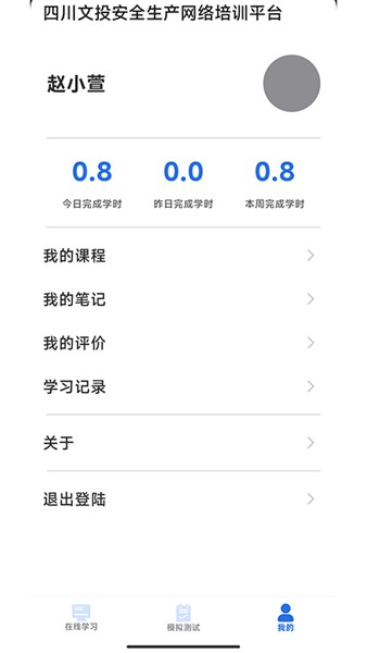 文投安全生产 文投安全生产
