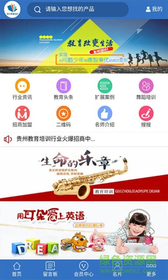 贵州教育培训行业 贵州教育培训行业