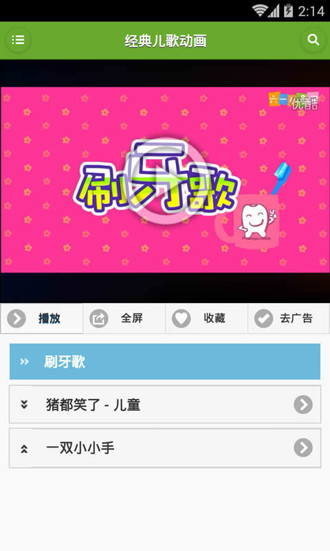 经典儿歌动画版 经典儿歌动画版