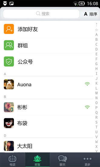 通通电话 通通电话