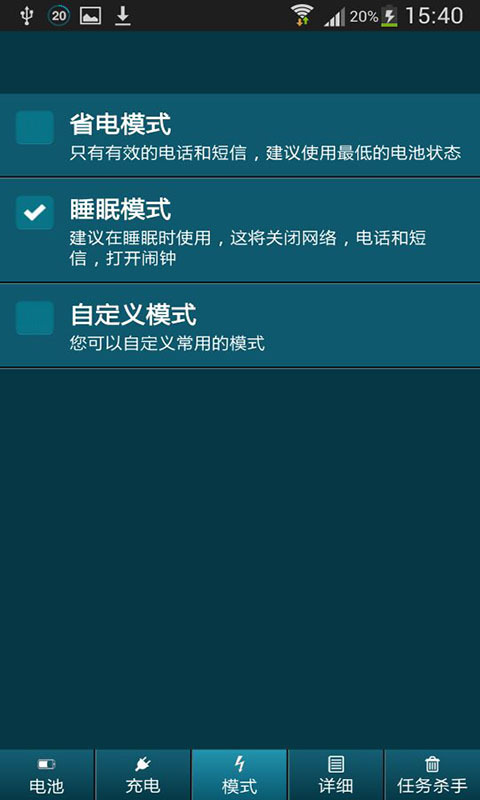 超级电池管家 超级电池管家