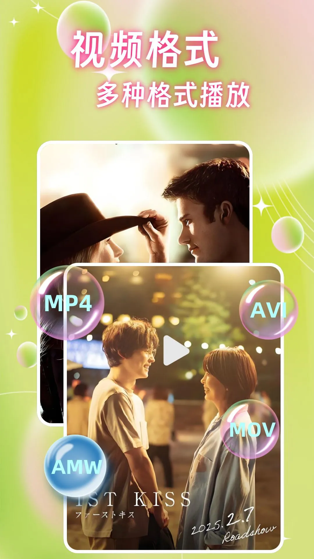 星河影视播放器 星河影视播放器