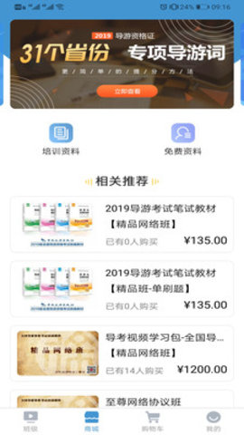 导考百分百 导考百分百