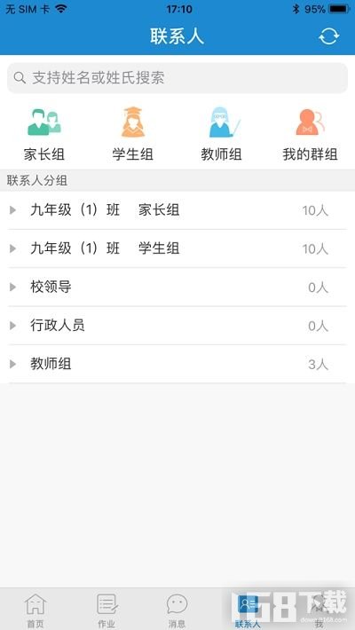 青城教育家辅版 青城教育家辅版
