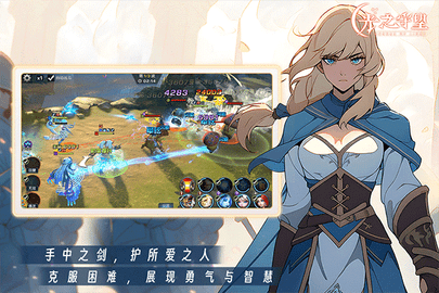 光之守望 光之守望