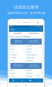 法语助手 法语助手