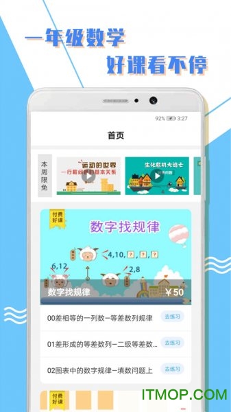 小学一年级数学 小学一年级数学