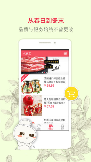 豆果美食手机客户端 豆果美食手机客户端