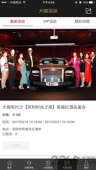 时尚大咖 时尚大咖