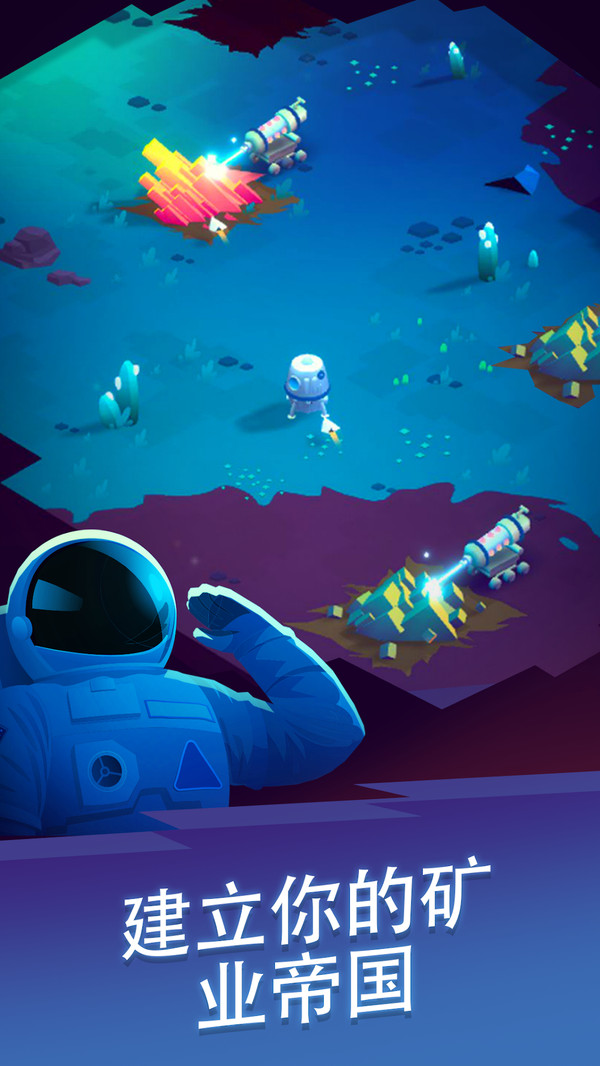 星际矿场 星际矿场
