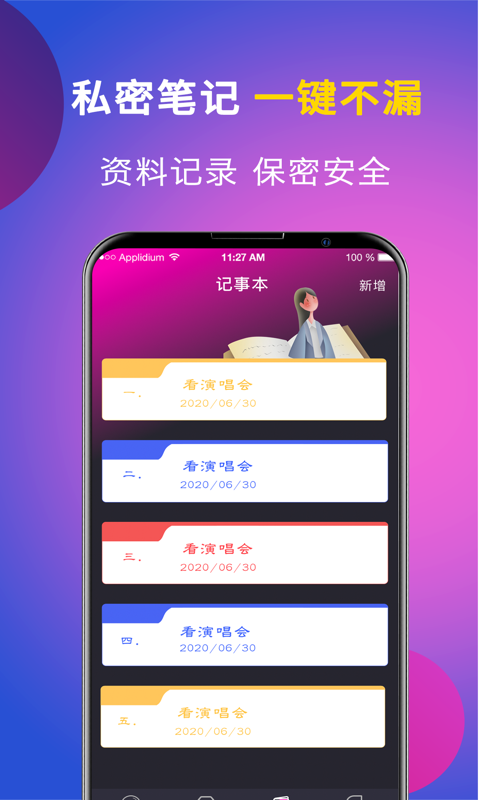 应用隐藏 应用隐藏
