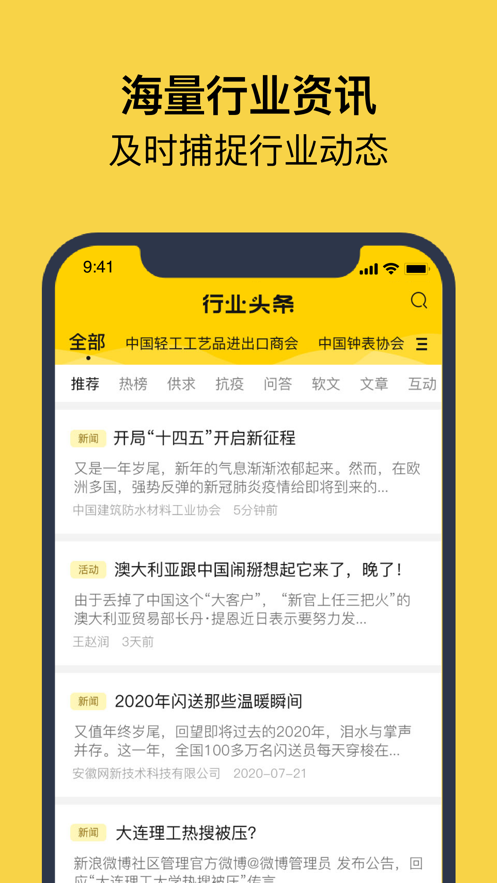 组织头条 组织头条