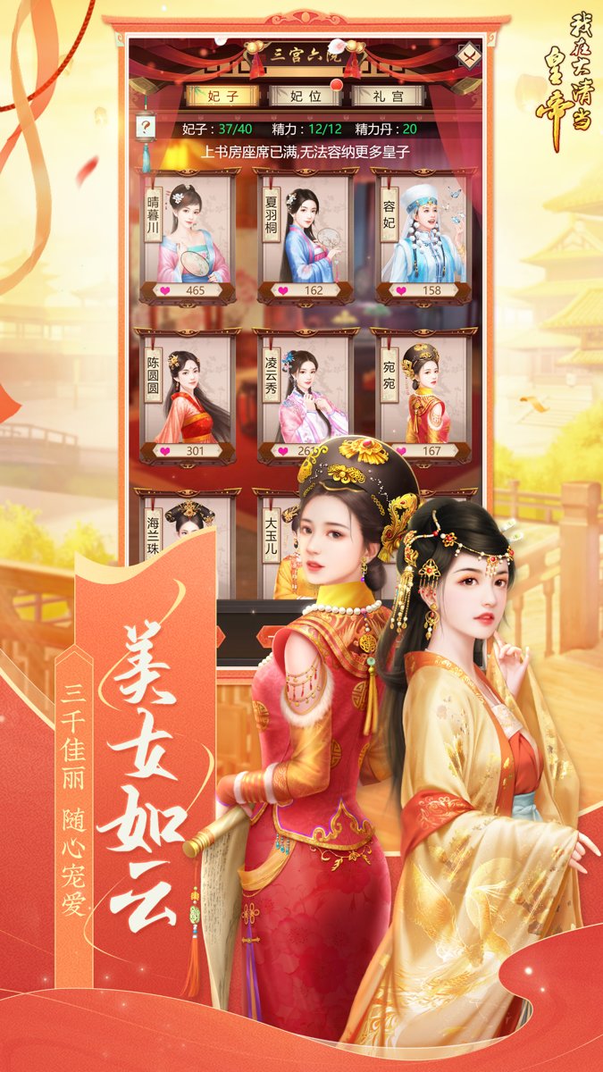 我在大清当皇帝 我在大清当皇帝