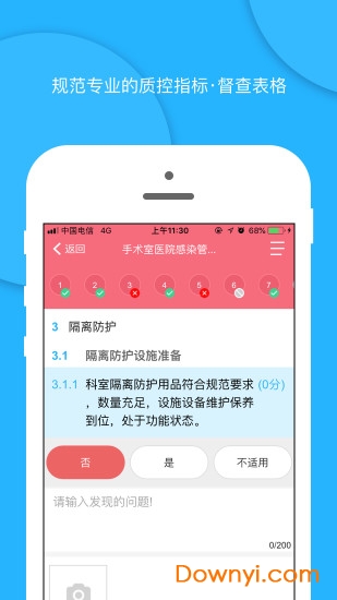 感控工作间 感控工作间