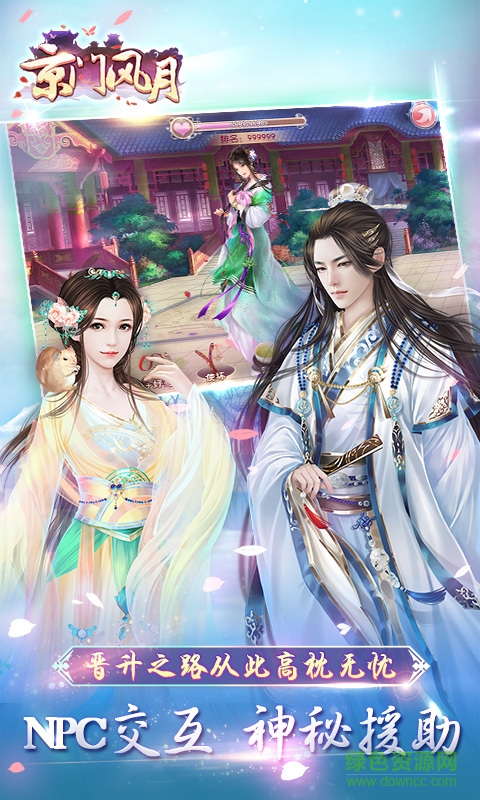 京门风月 京门风月