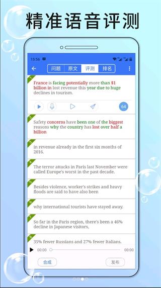 英语四级听力 英语四级听力