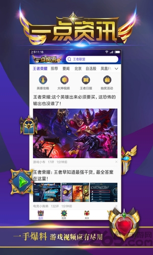 一点资讯 一点资讯