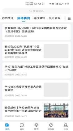 智慧成体 智慧成体