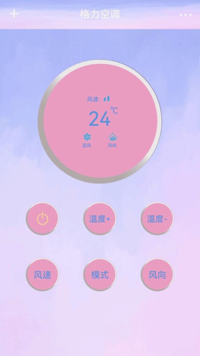 手机空调万能遥控器 手机空调万能遥控器