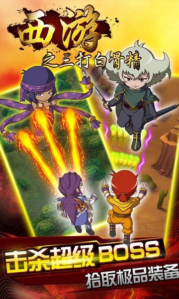 三打白骨精 三打白骨精