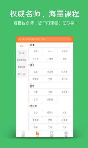 咋学教师资格考试 咋学教师资格考试