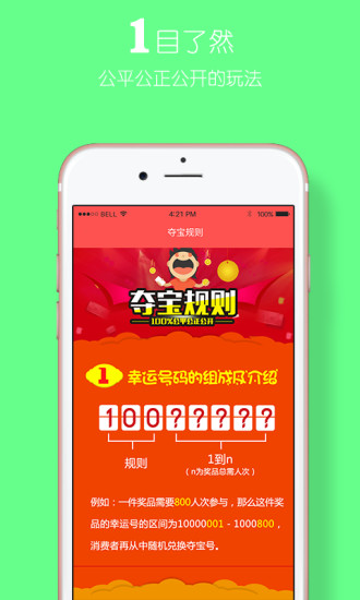 全城夺宝 全城夺宝