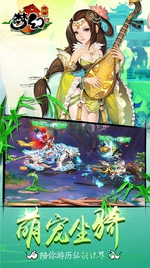 梦幻传说 梦幻传说