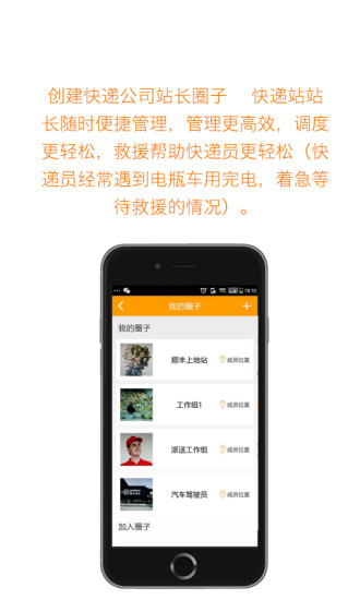 马不停递 快递端 马不停递 快递端