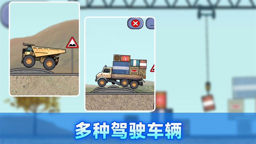 施工车辆模拟器 施工车辆模拟器