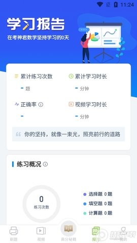 高中数学君 高中数学君