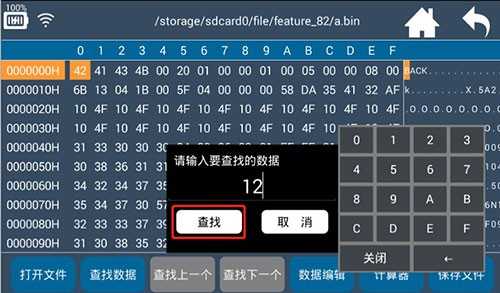 最新手机杀毒软件 最新手机杀毒软件