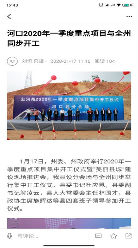 国门河口 国门河口