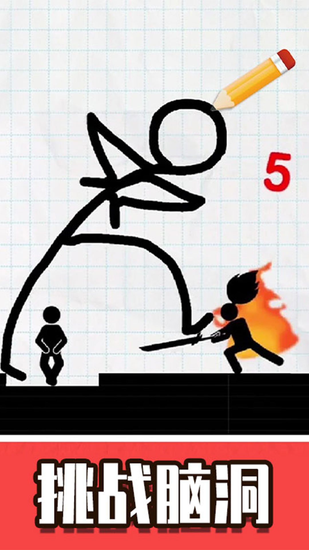 火柴人口袋英雄 火柴人口袋英雄