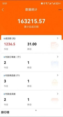 帝光云商家版 帝光云商家版