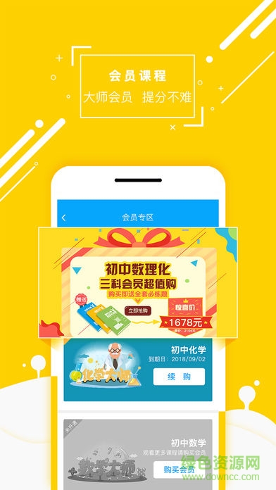 物理大师 物理大师