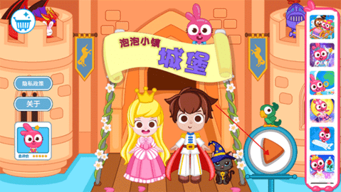 泡泡小镇城堡最新版游戏 泡泡小镇城堡最新版游戏