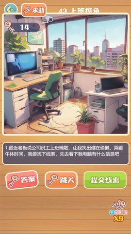 脑洞侦探 脑洞侦探