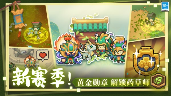 元气骑士前传 元气骑士前传