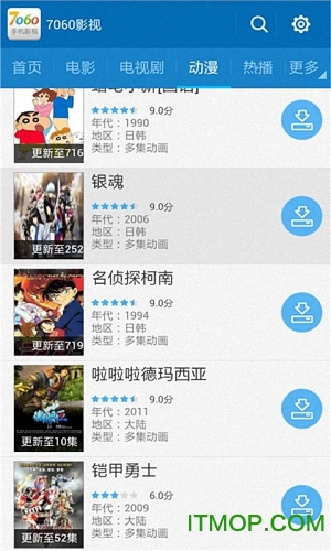 80s手机电影院app 80s手机电影院app