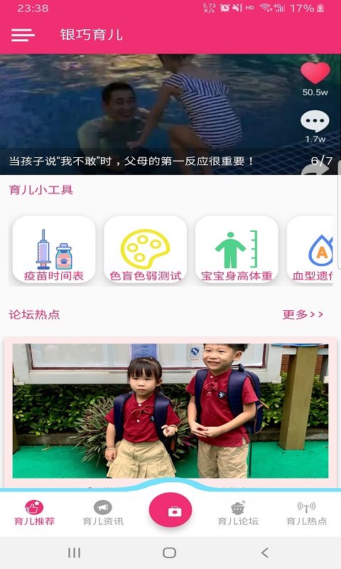 银巧育儿 银巧育儿