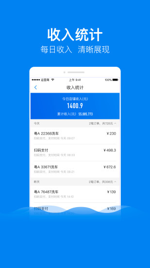 田螺车管家 田螺车管家
