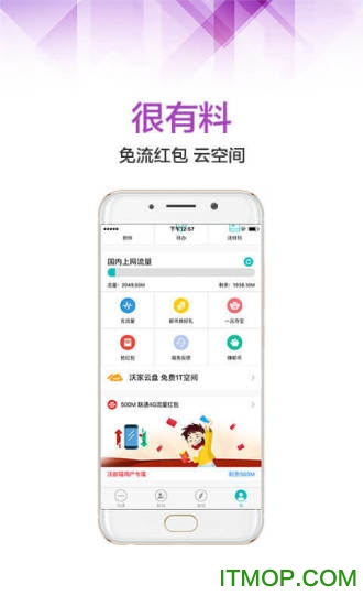 联通沃邮箱5G专享版 联通沃邮箱5G专享版