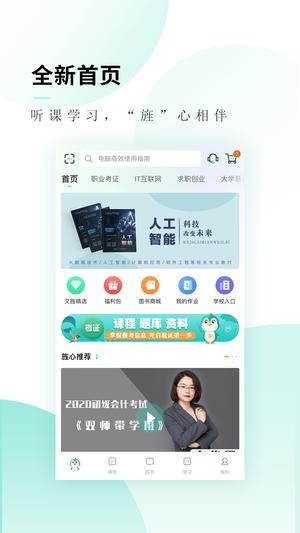 文旌课堂 文旌课堂
