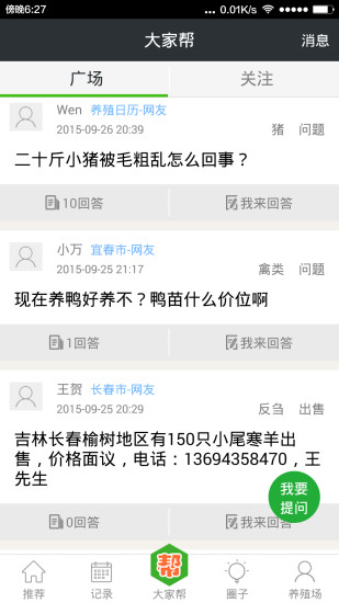 养殖日历 养殖日历