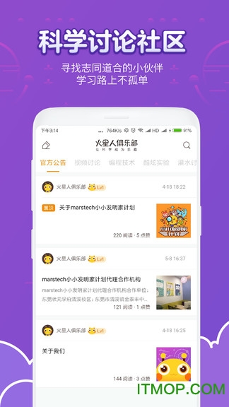 火星人俱乐部 火星人俱乐部